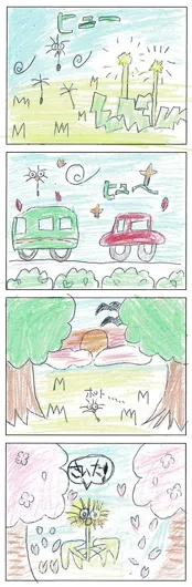 なっちゃん（8歳）『タンポキがさいた！』