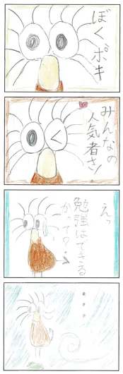 春子（11歳）『勉強』