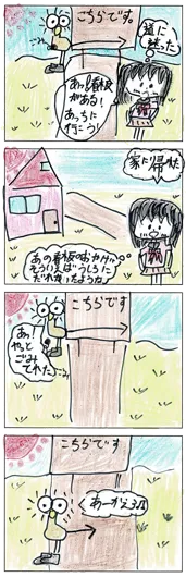 月野　るな（11歳）『ありがとうポキ』