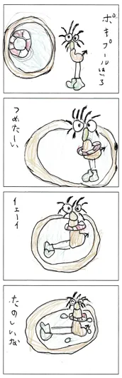 あい（6歳）『ポキのプール』