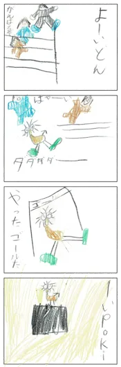 マシュマロ（6歳）『まさかのかけっこかっちゃった』