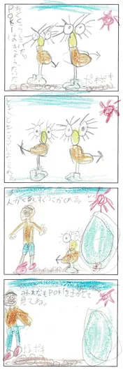 たいちゃん（7歳）『Pokiのくらし』