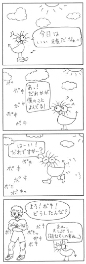 ひなピン（13歳）『よんだ？』