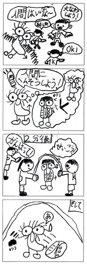 九日（9歳）『へんそうPoki』