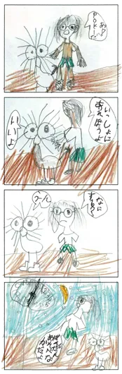 ちいとん（7歳）『pokiとあそびたかった』