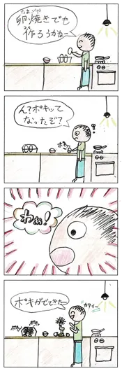 カレー（12歳）『卵から…！』