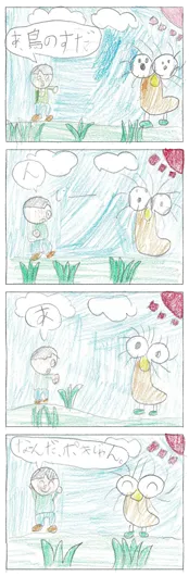 たぬっち（9歳）『鳥の巣？』