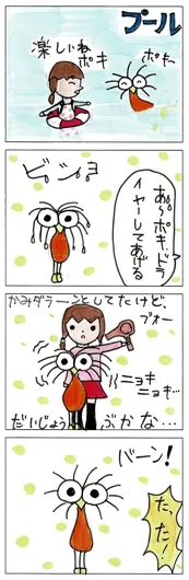 のんこ（9歳）『ポキのかみ』