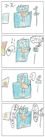 なっちゃん（7歳）『おねぼうさんは、だ.あ.れ.？』