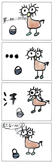 ながれぼし☆（8歳）『Poki初めてのお買い物』