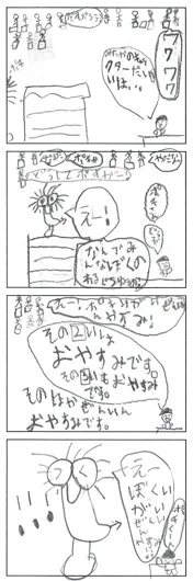 ももピー！（7歳）『え！ポキくんいがいおやすみ！』