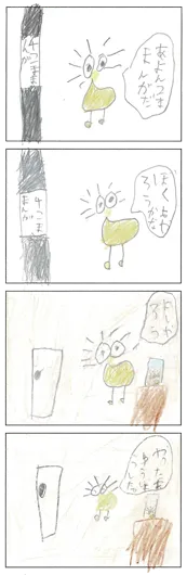 ゼリー（7歳）『POKIの４コマまんが』