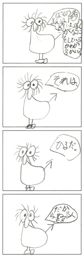 ゆみ（9歳）『することがない』