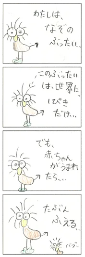 みーちゃん（9歳）『1ぴきだけ・・・』