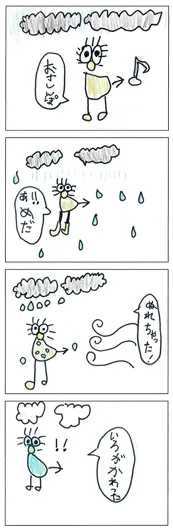 ゆかな（6歳）『雨の日のさんぽ』