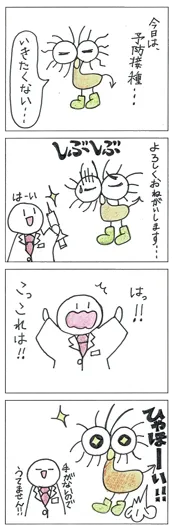 りんちょび（9歳）『ひゃほーい』