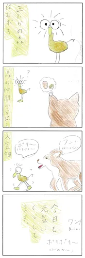 NEKO（10歳）『ポキの日常』