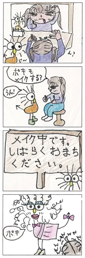 KANO（10歳）『かわいくなりたいポキ』