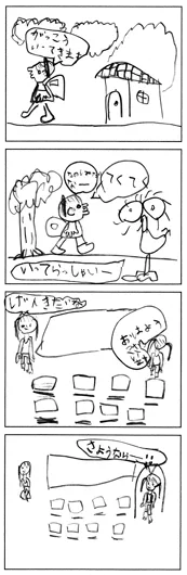 ほのか（6歳）『しょうがっこうへ』