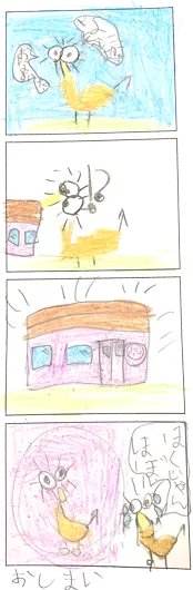 はじめるん（6歳）『レストランの絵』