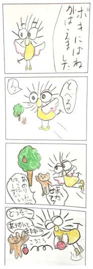 マリエッティ（8歳）『生えた！』