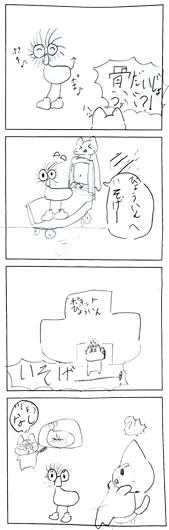 ドン タイアン（9歳）『pokiの鳴き声』