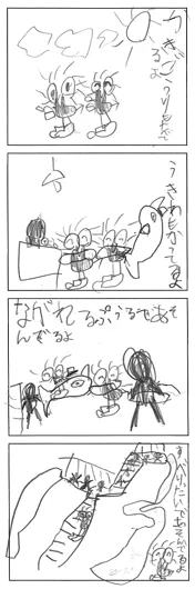 伊與木 颯一（6歳）『プールにきたよ』