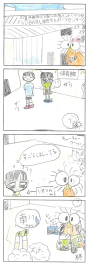 あんころもち（8歳）『車！？』