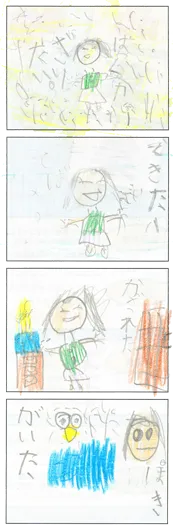 藤森 華子（6歳）『花たばに！？』