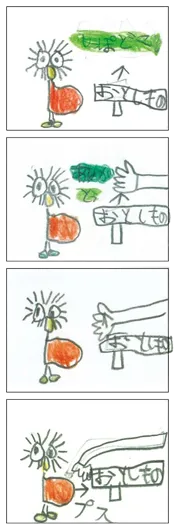 いわピクミン（7歳）『おとしもの』