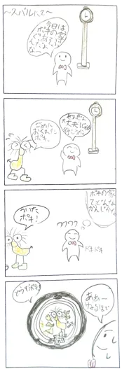 もち米（10歳）『マンホール』