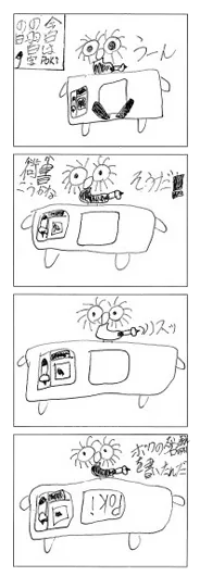 しおり（8歳）『Pokiの習字の日』