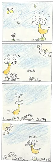 えるぺ（10歳）『Pokiの大ピンチ』