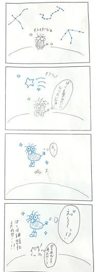 ねこ君（12歳）『星に願いを…』