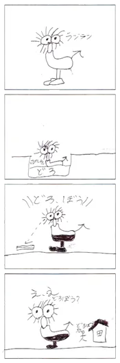 サコくん（9歳）『どろぼう』