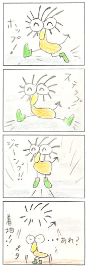 ユーイ（10歳）『わすれもの？』