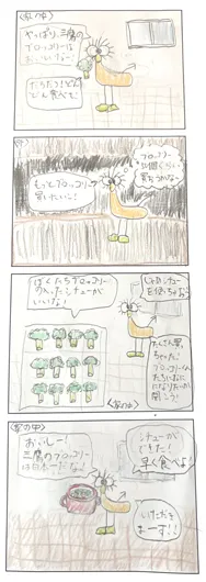 さら（10歳）『三鷹のブロッコリーは日本一！』
