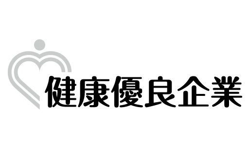 健康優良企業ロゴ「銀の認定」