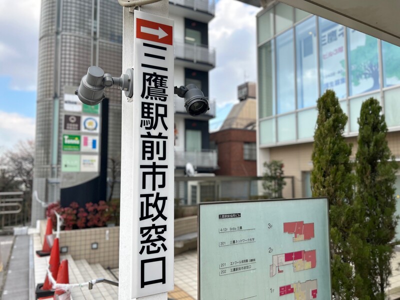 市政窓口 市政窓口