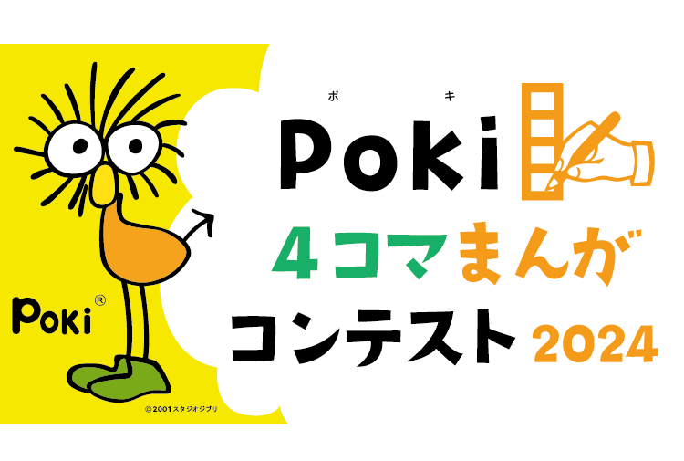 Poki2024BN2