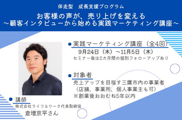 成長支援プログラム2026