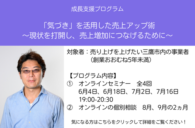 成長支援プログラム2025