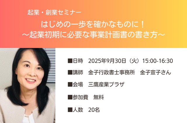 WEB用バナー