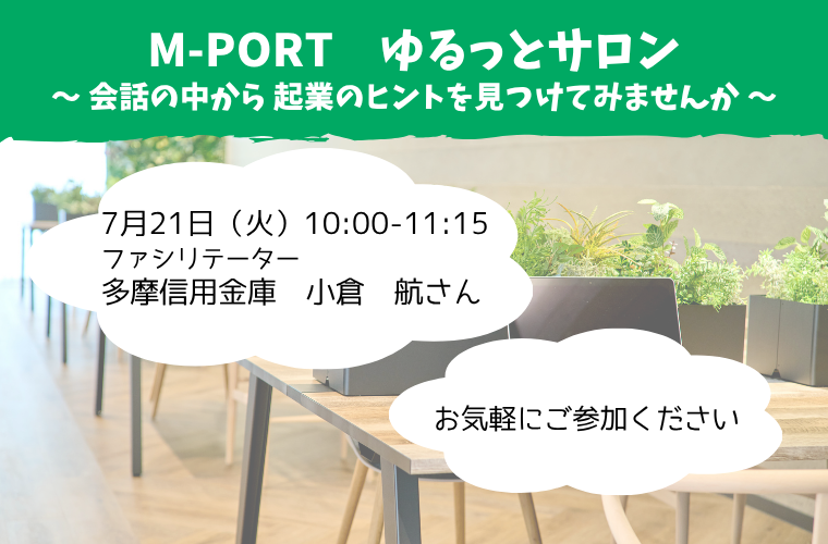 WEB用バナー