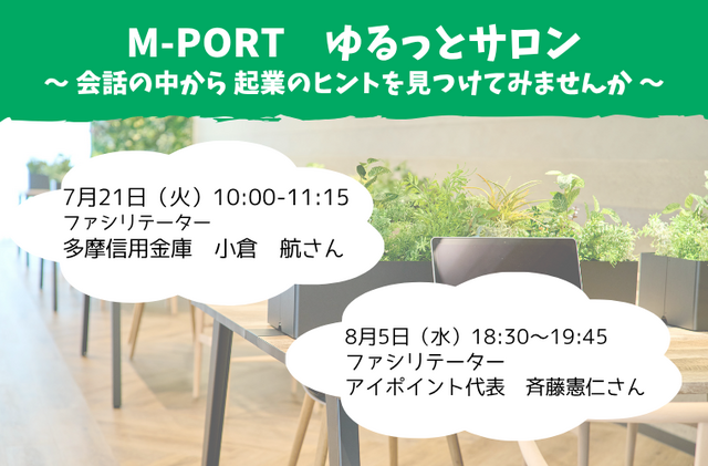 WEBバナー