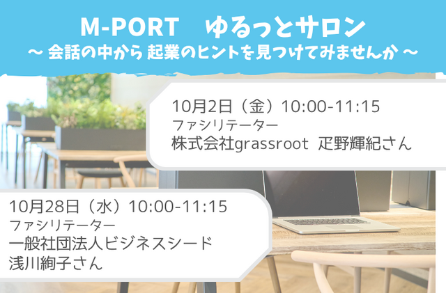 WEBバナー