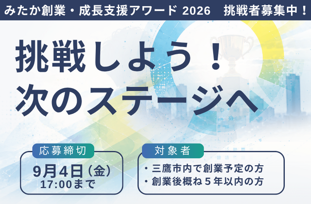 アワード2026バナー