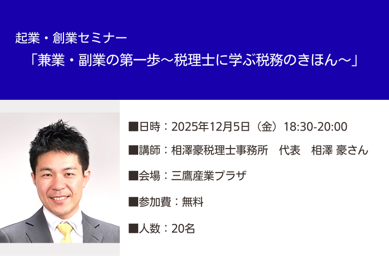 相澤さんバナー