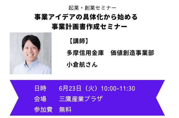 WEBバナー
