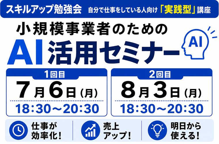スキルアップ勉強会